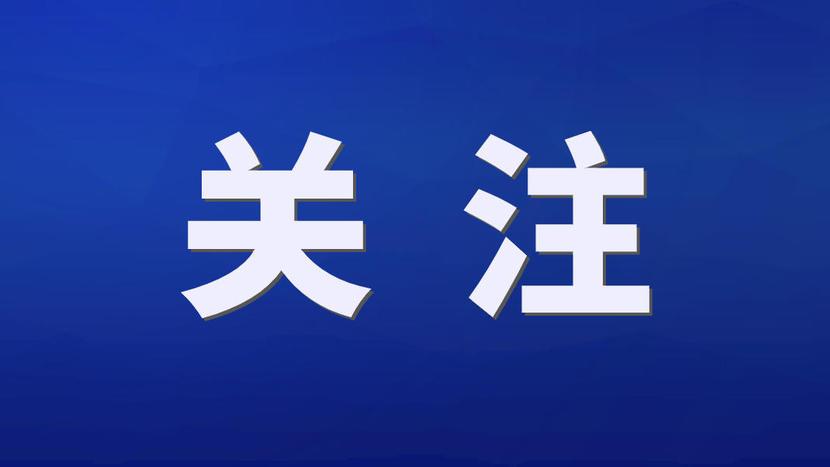 構(gòu)建“一主一副、兩廊四軸”發(fā)展格局——深入貫徹落實市委六屆九次全會暨市委經(jīng)濟工作會議精神之四